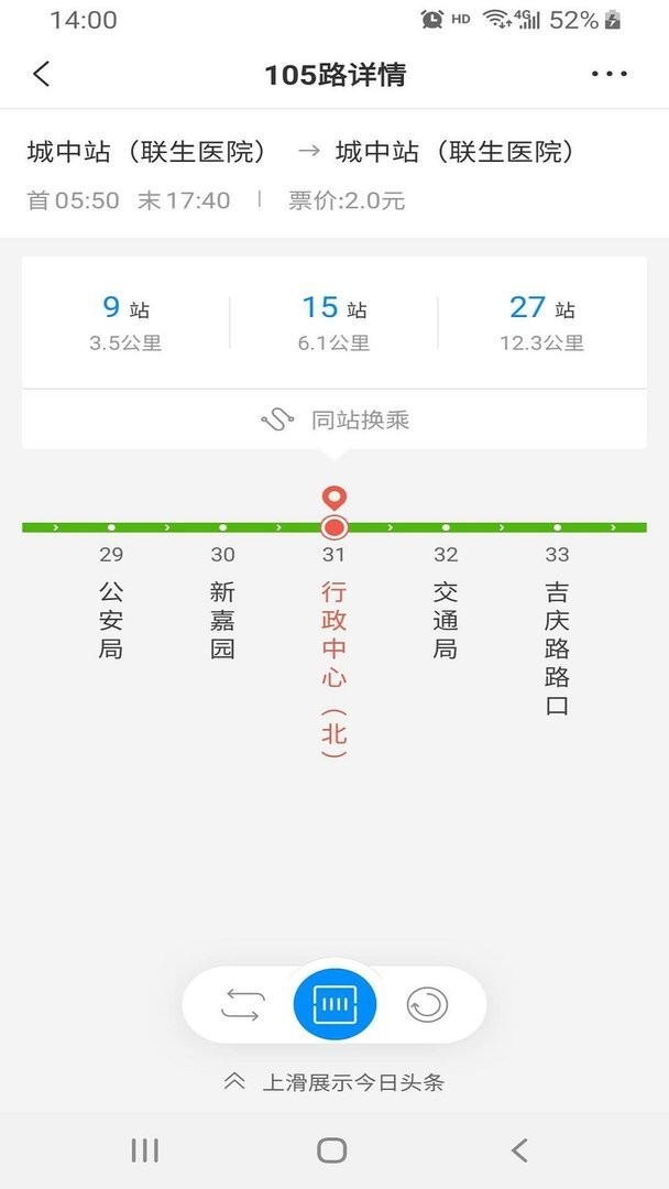 智慧安吉app最新版截图1
