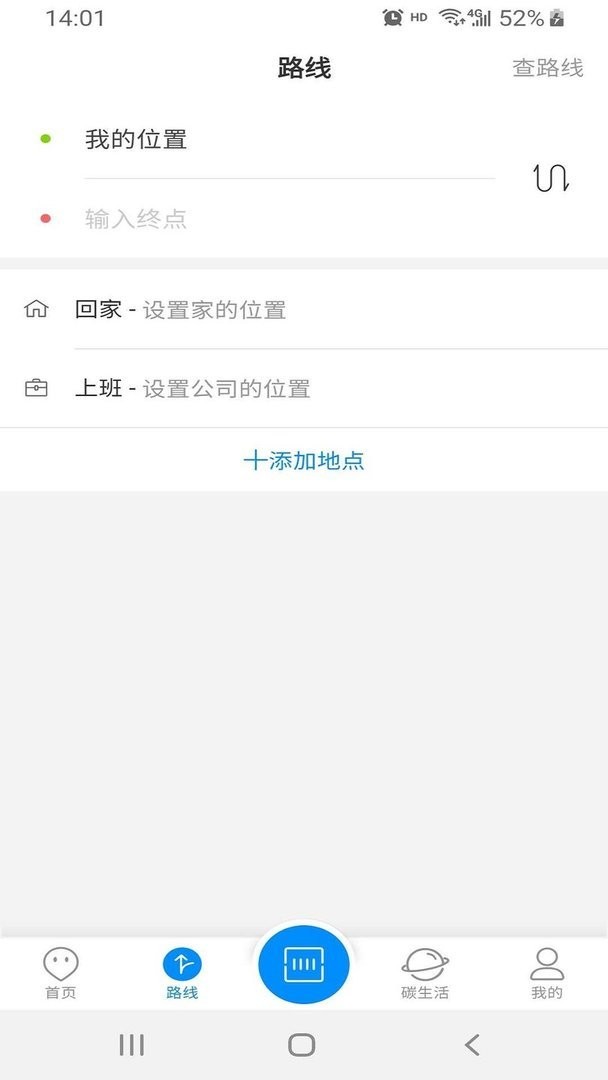 智慧安吉app最新版截图2