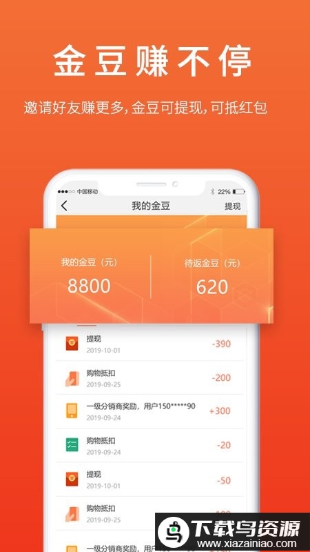 和趣优选商城下载