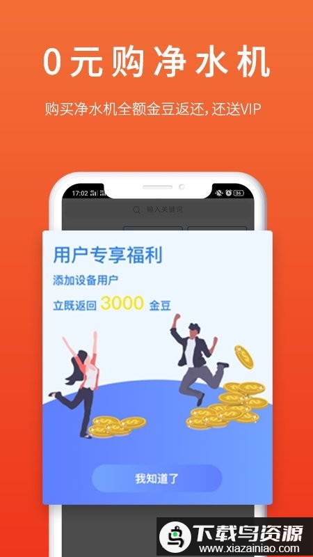 和趣优选app最新版截图1