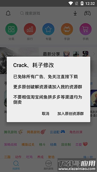 小鸡模拟器破解版最新版