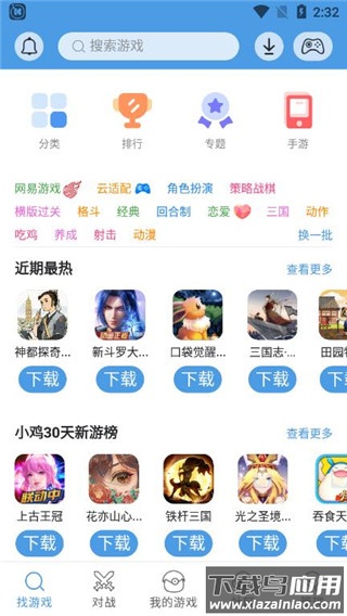 小鸡模拟器破解版最新版截图1