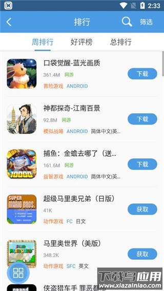 小鸡模拟器破解版最新版截图4