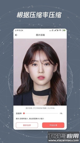 图片修改尺寸客户端 图片修改尺寸手机版