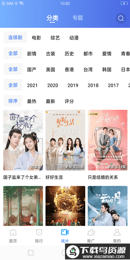 58影视大全app最新版截图1