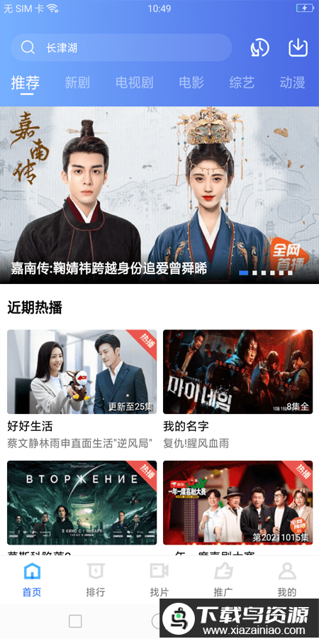 58影视大全app最新版截图2