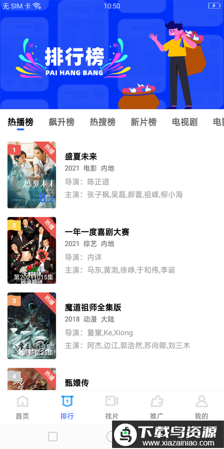 58影视大全app最新版截图3