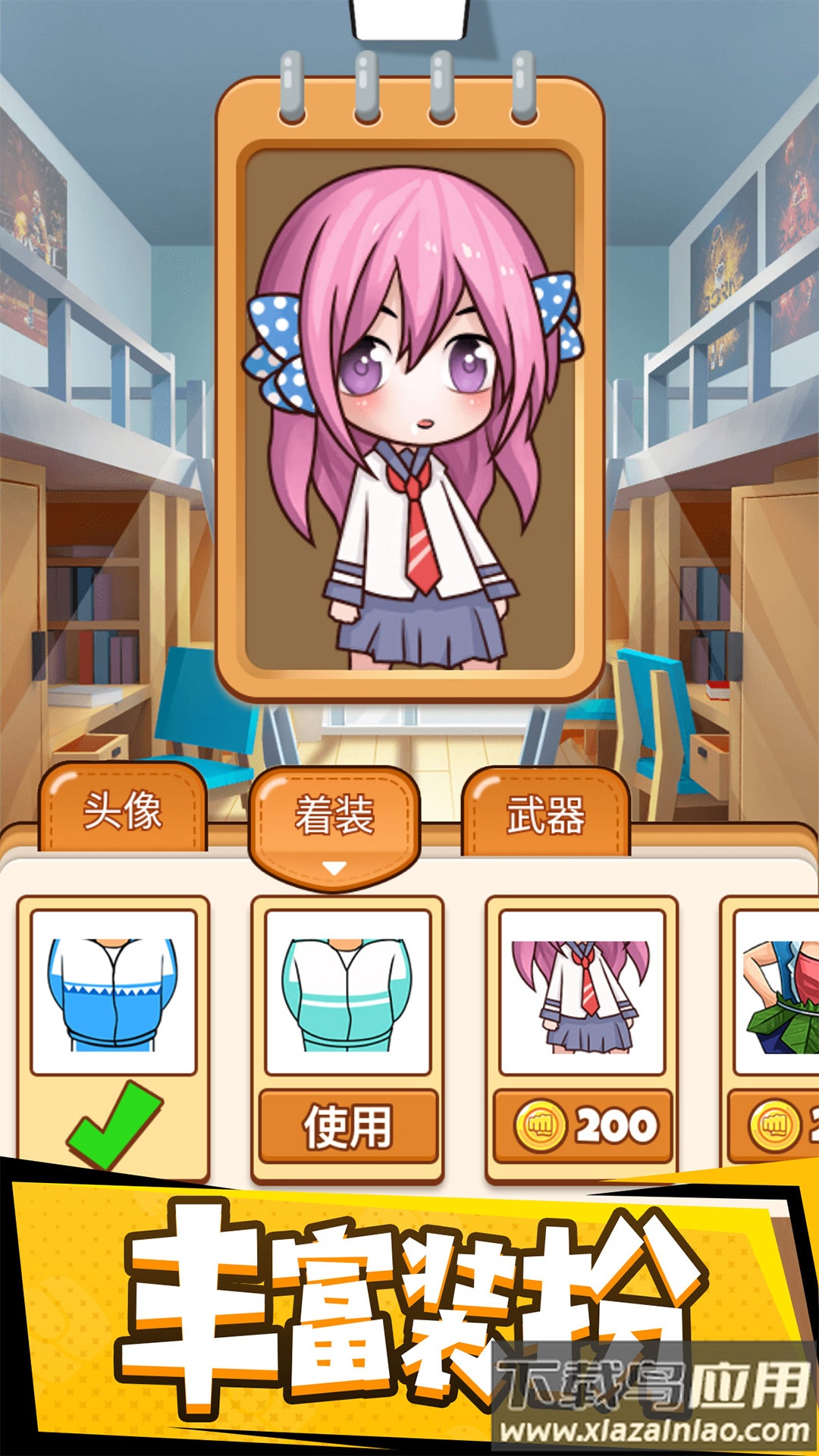 再见校园欢乐战游戏最新版截图1