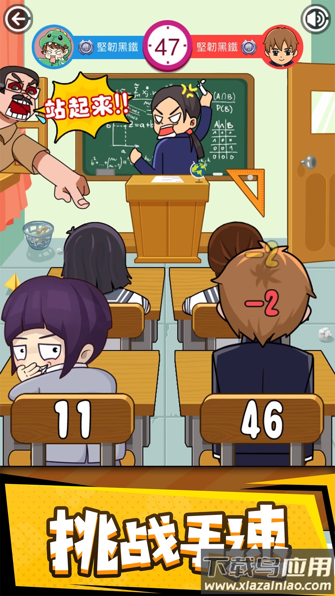 再见校园欢乐战游戏最新版截图4