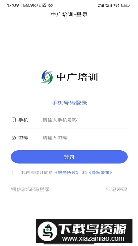 中广培训APP官方最新版本最新版截图1