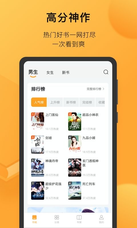 小书狐经典版截图3