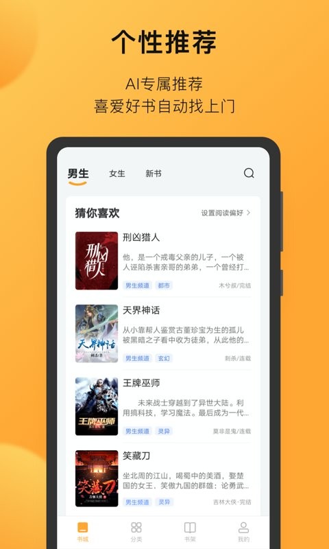 小书狐经典版截图4