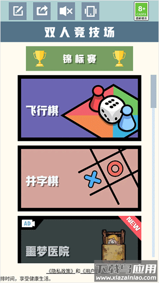 双人竞技场怎么联机双人玩？