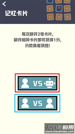 双人竞技场联机版