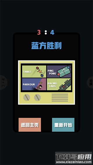 双人竞技场联机版