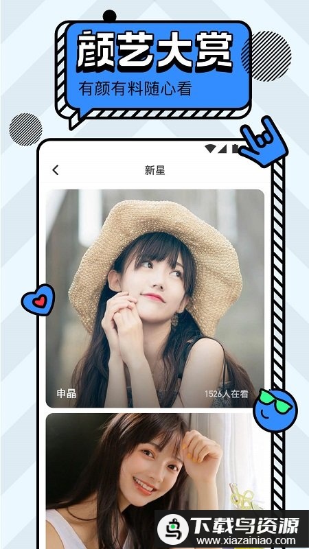 初夏直播app最新下载