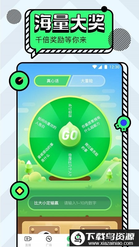 初夏直播app最新版截图1