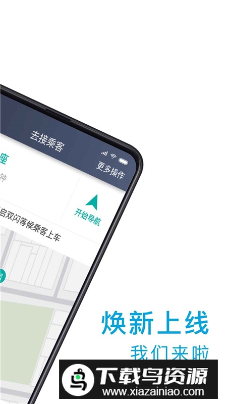 小巷约车司机端app手机版最新版截图1