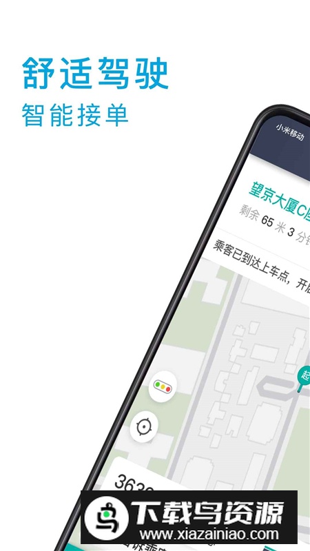 小巷约车司机端app手机版最新版截图2