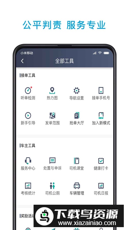 小巷约车司机端app手机版最新版截图3