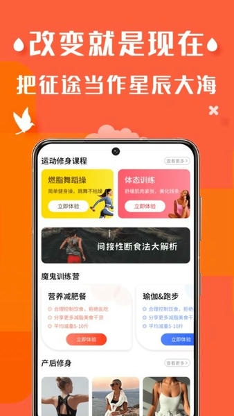 辣妈计划手机版最新版截图2