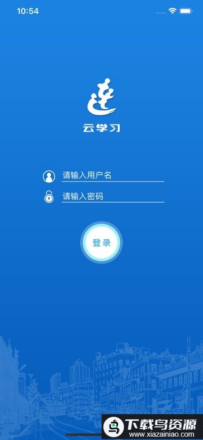 云学习平台(大连市干部在线学习中心)最新版截图3