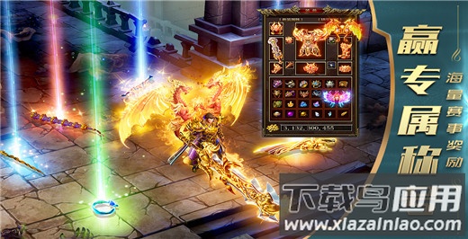 一刀传世手游官方正版截图1