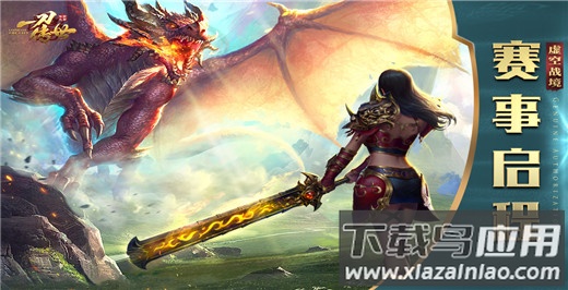 一刀传世手游官方正版截图3