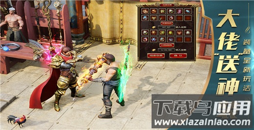 一刀传世手游官方正版截图5