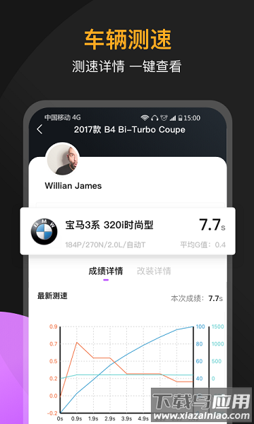 心升车库软件最新版截图1