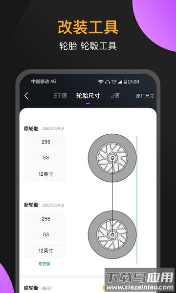 心升车库软件最新版截图3