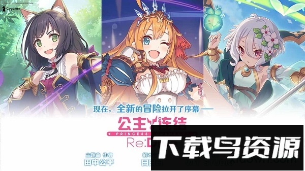 公主连接台服最新版(PrincessConnect)最新版截图4
