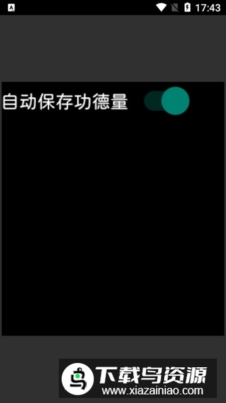 WoodenFish手表版木鱼软件apk截图3