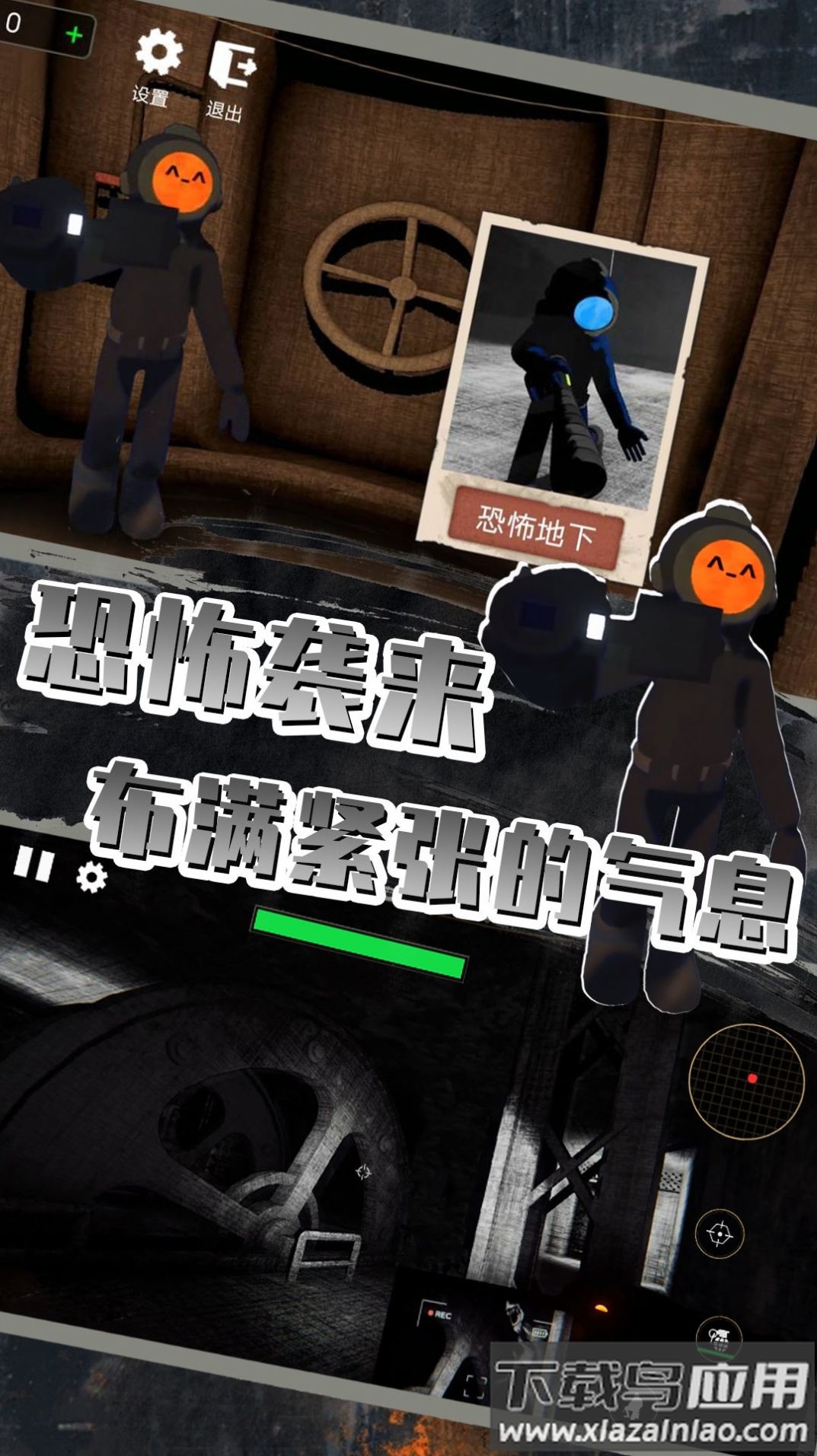 全民探险大作战安卓版最新版截图4