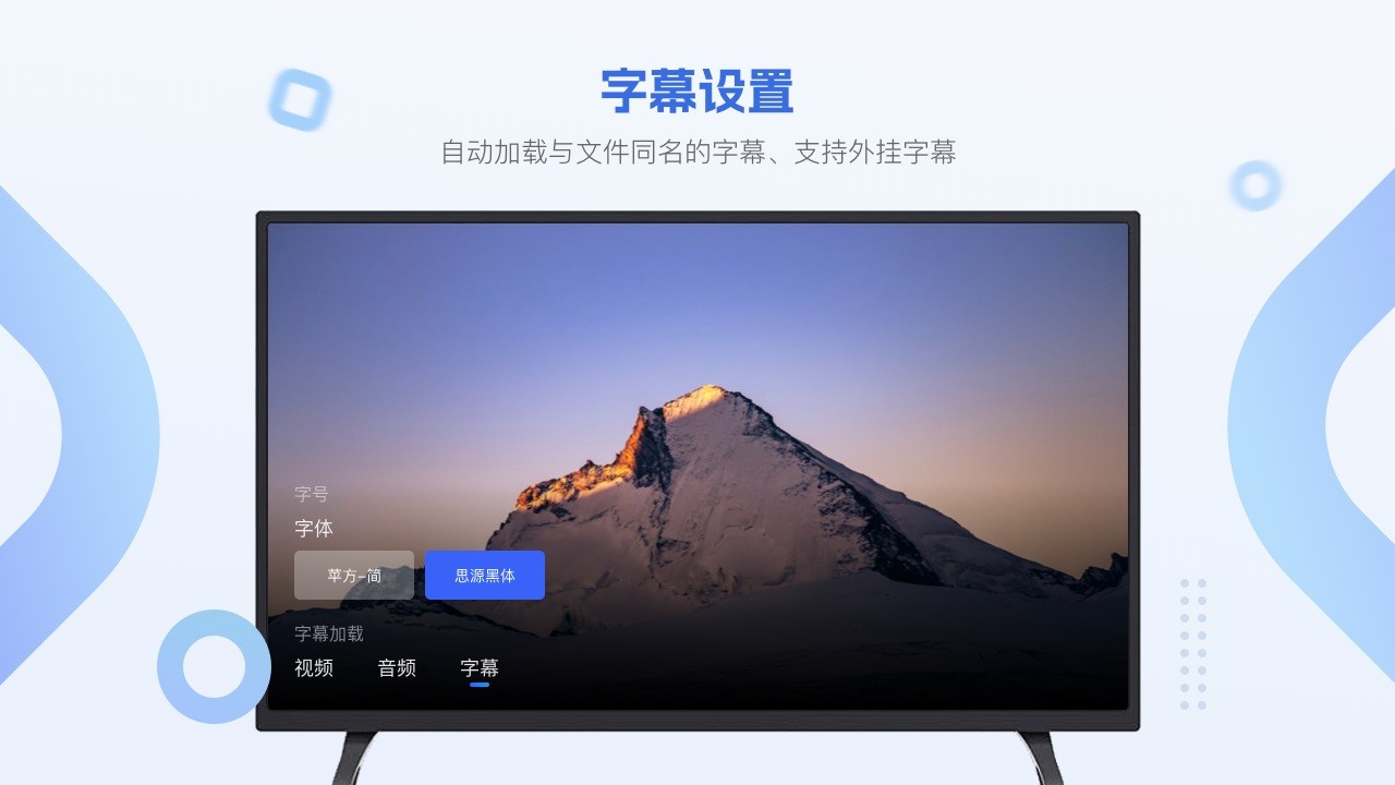 恒星播放器tv版最新版本截图1