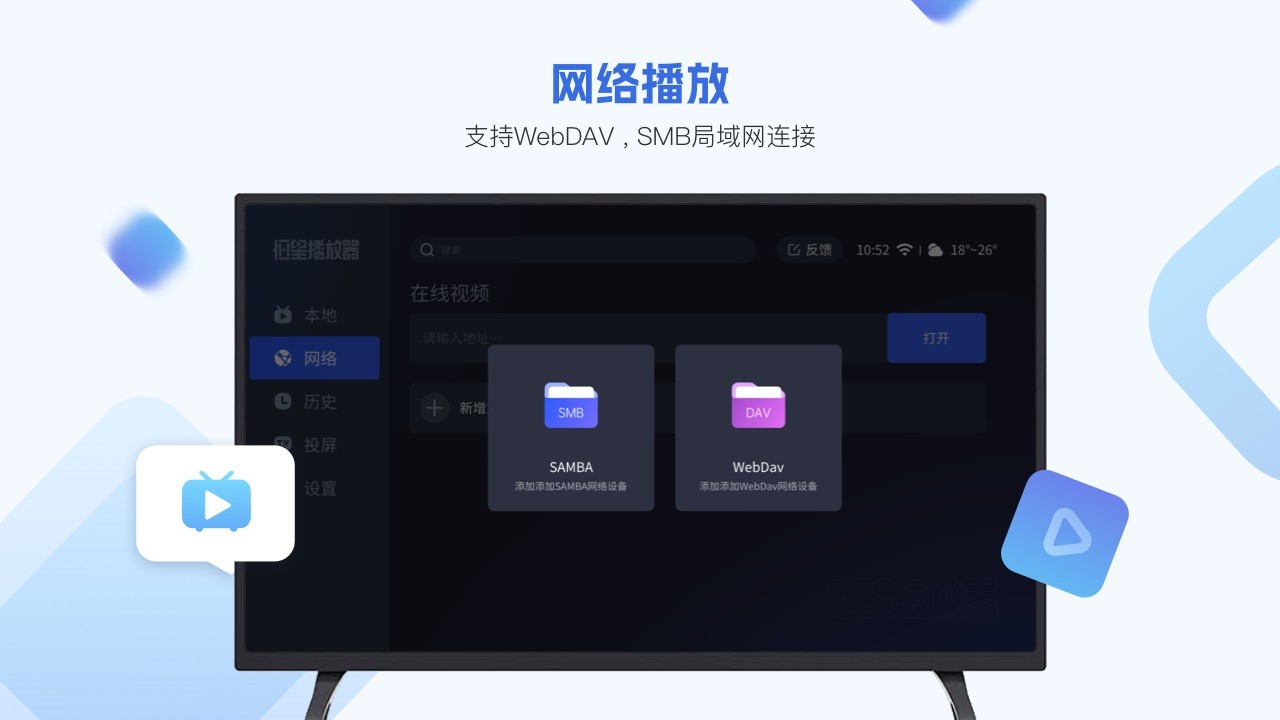 恒星播放器tv版最新版本截图2
