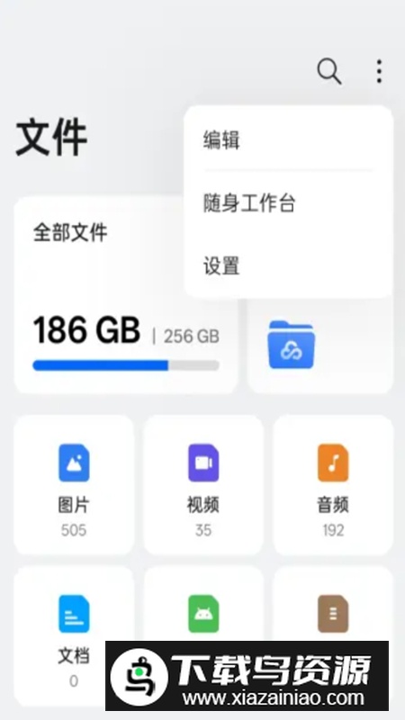 OWork随身工作台app提取版最新版截图2