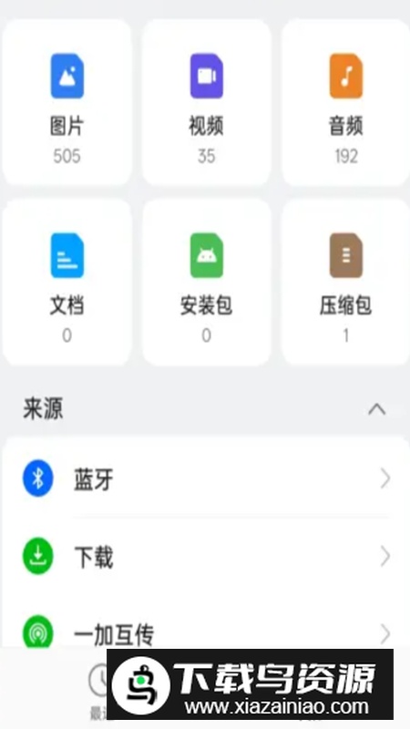 OWork随身工作台app提取版最新版截图3
