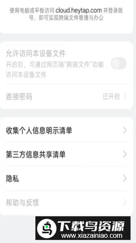 OWork随身工作台app提取版最新版截图4