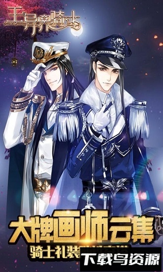 王与异界骑士bt加速版游戏下载