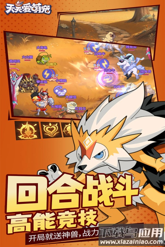 天天爱萌宠游戏最新版最新版截图2