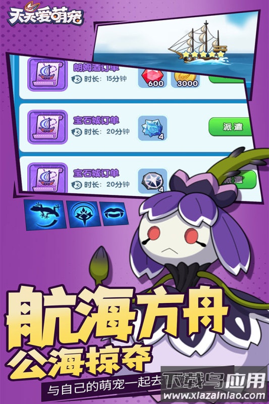 天天爱萌宠游戏最新版最新版截图4