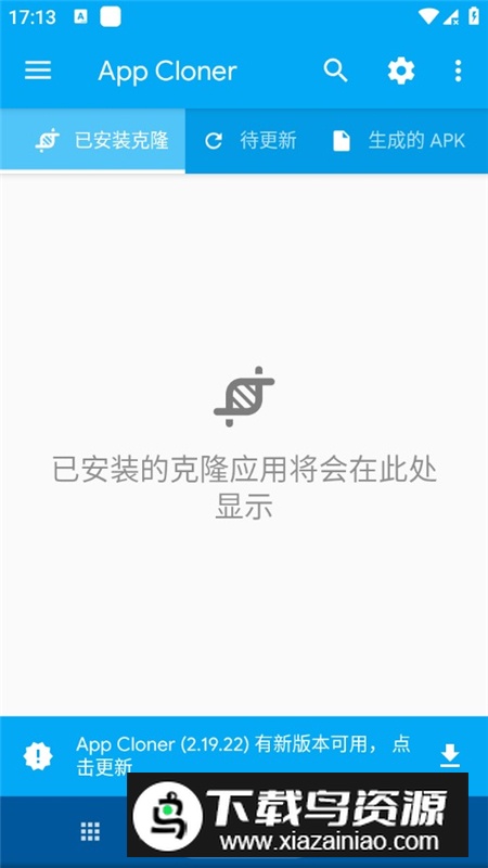 appcloner高级版吾爱破解版最新版截图7