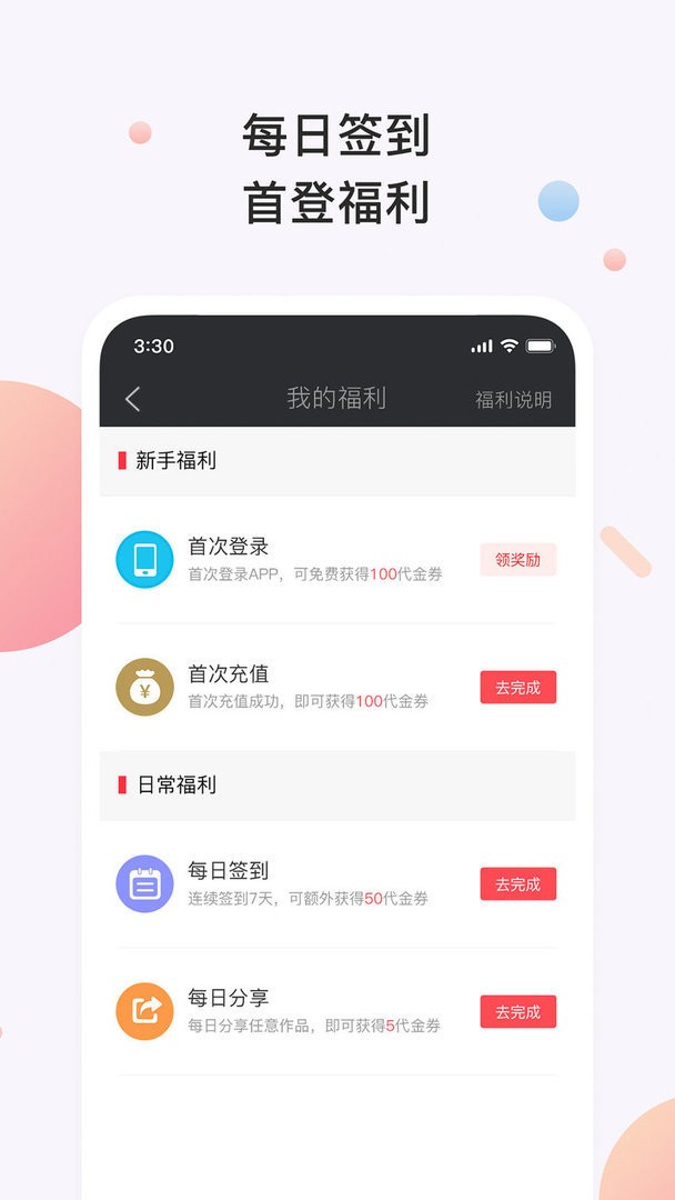 书橱小说最新版最新版截图1