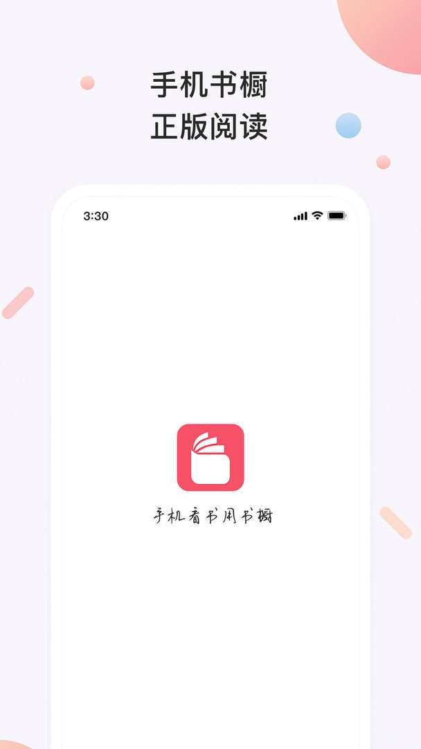 书橱小说最新版最新版截图3