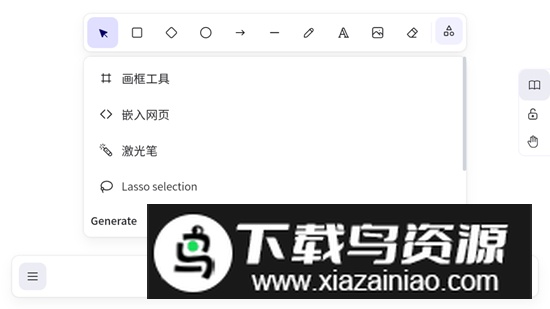 excalidraw画板手机横版apk最新版截图2