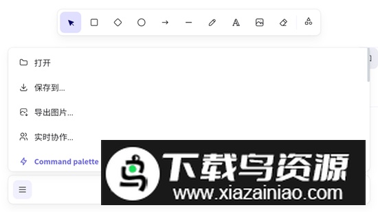 excalidraw画板手机横版apk最新版截图3
