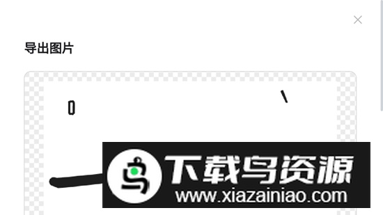excalidraw画板手机横版apk最新版截图4