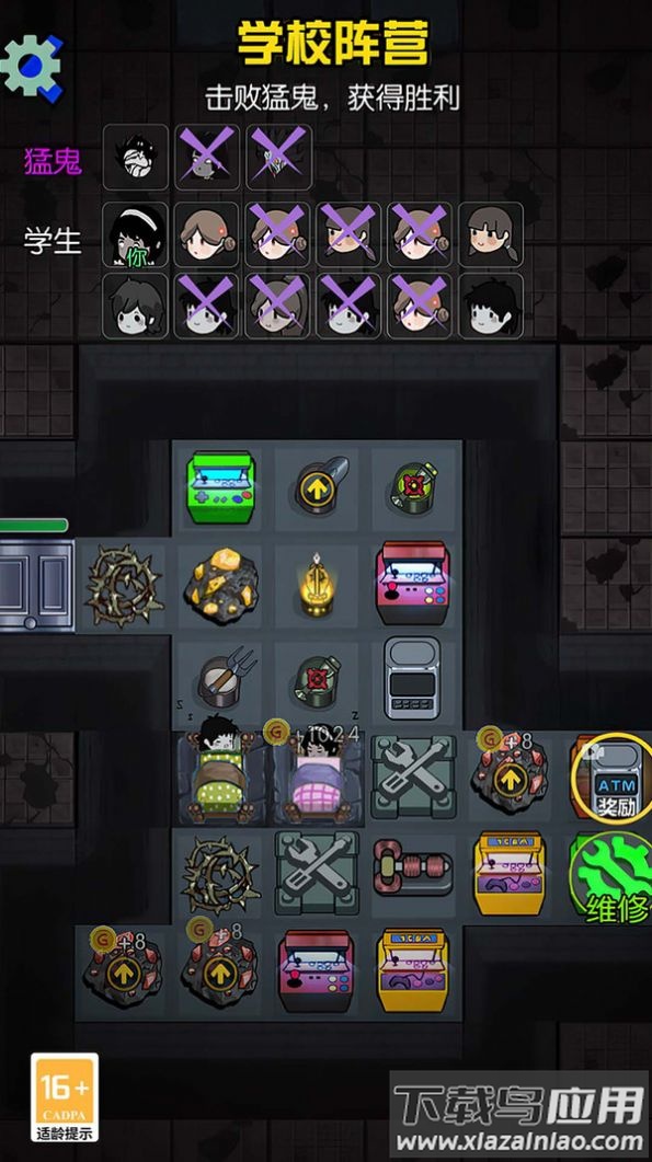 血染宿舍噩梦版游戏最新版截图1