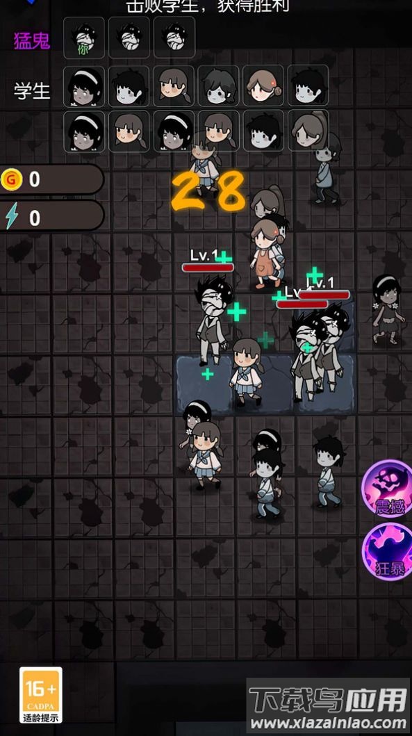 血染宿舍噩梦版游戏最新版截图2